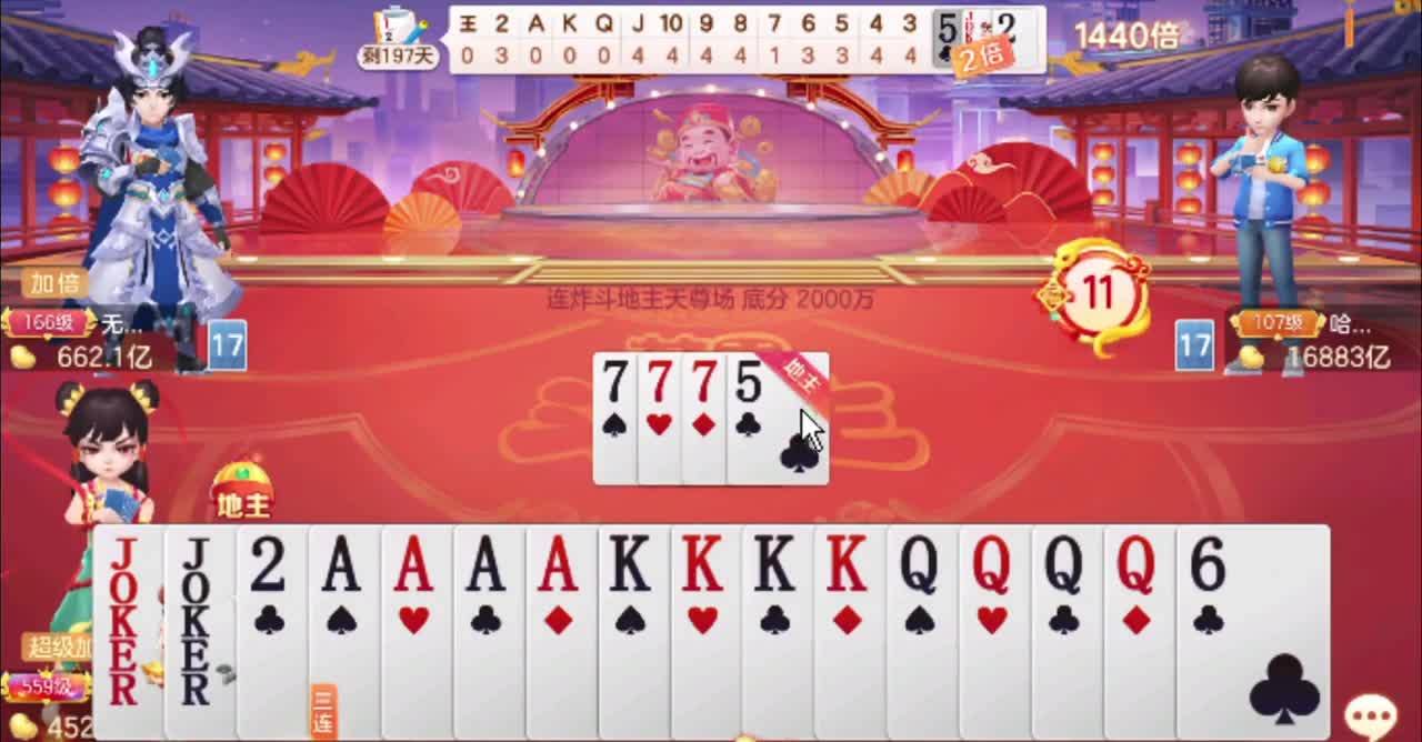 请仔细看！王炸分开！你们遇到过吗？