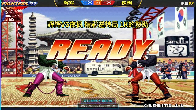 辉辉VS夜枫 双赛点 精彩逆转局