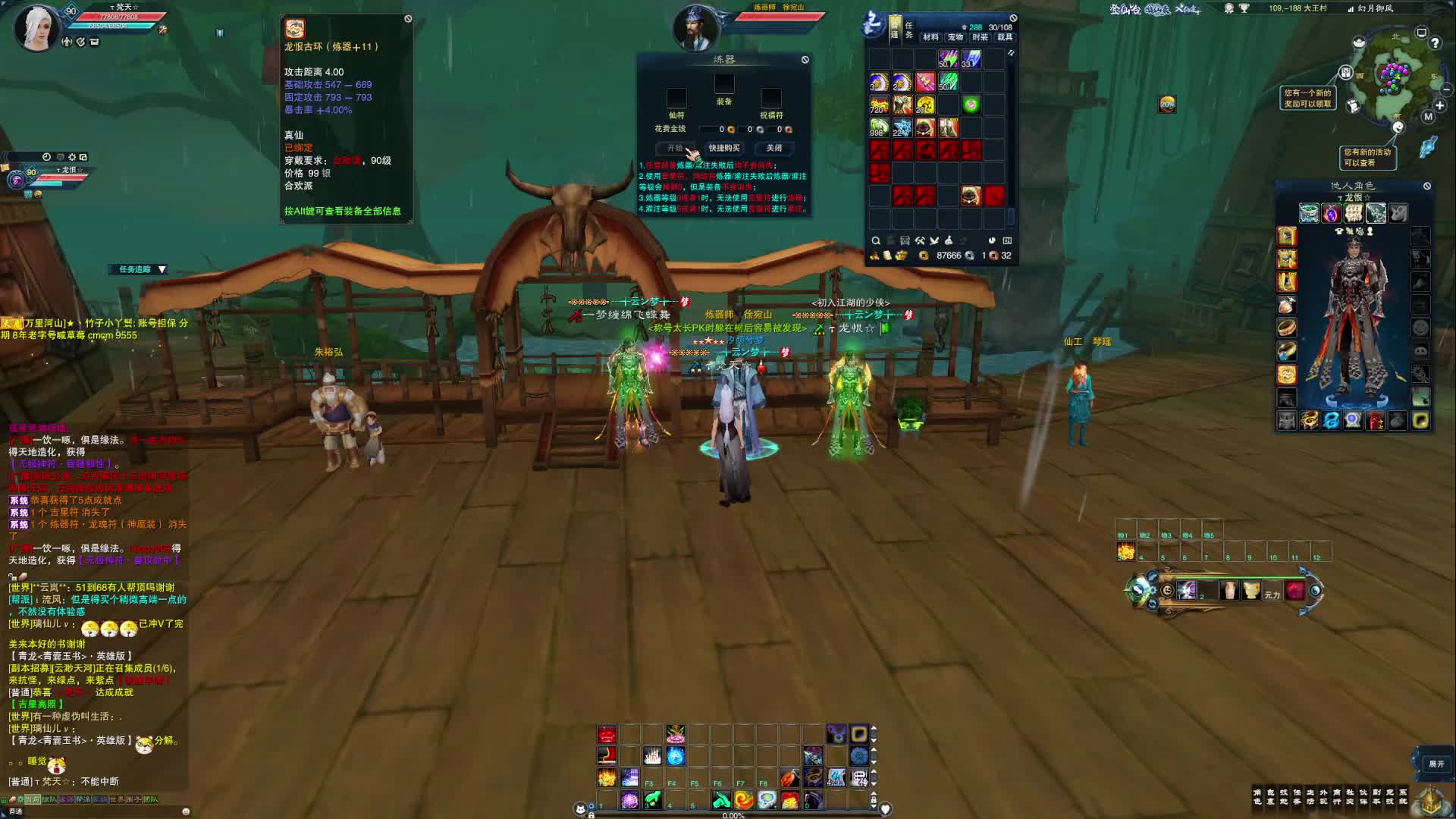 诛仙官服ESC炼器无聊