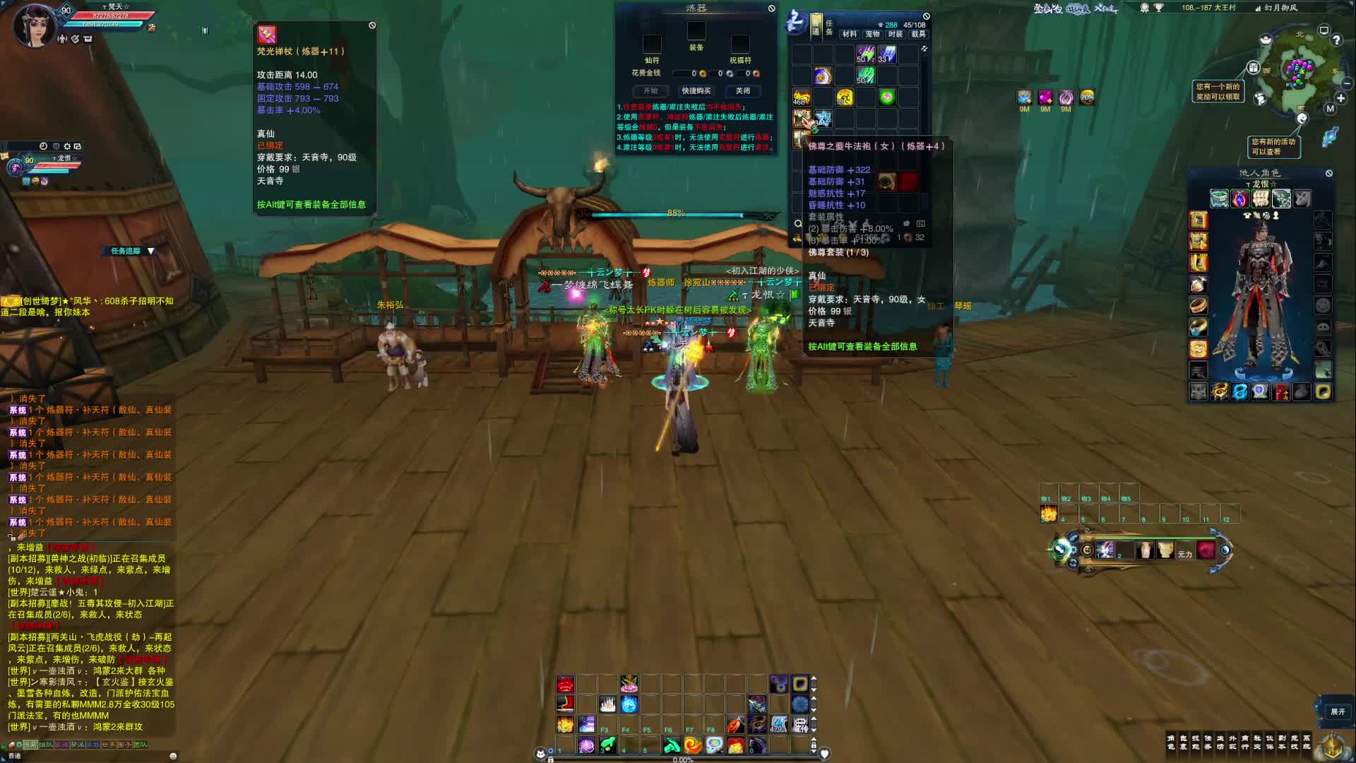 诛仙官服飞卡90打造装备ESC炼器-片段2