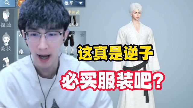 这真是逆子必买服装吧？