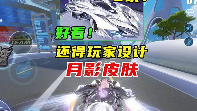 保底18块，还得是玩家自己设计！月影皮肤，星夜海妖