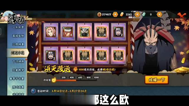 欧皇中的欧皇！抽绯流琥蝎最欧的男人！