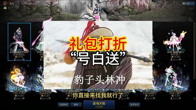 号白送就是想要一半的年套费用？