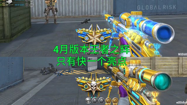 【CF手游】2025年迎来第3把王者轻狙王者之辉扭蛋机即将来袭！