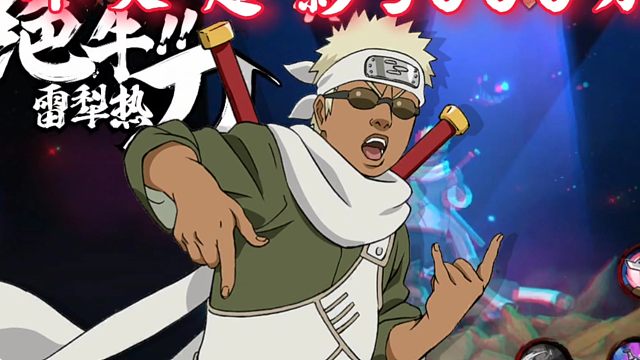 【火影手游】吓哭超影3000分连招（6）