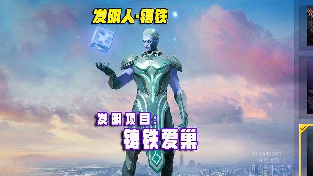 突变3.0发明人铸铁，发明项目铸铁爱巢！