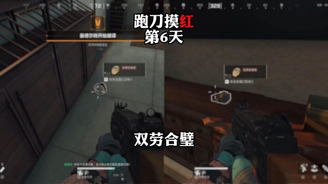 挑战跑刀打造纯红仓库的第6天。双劳合璧！