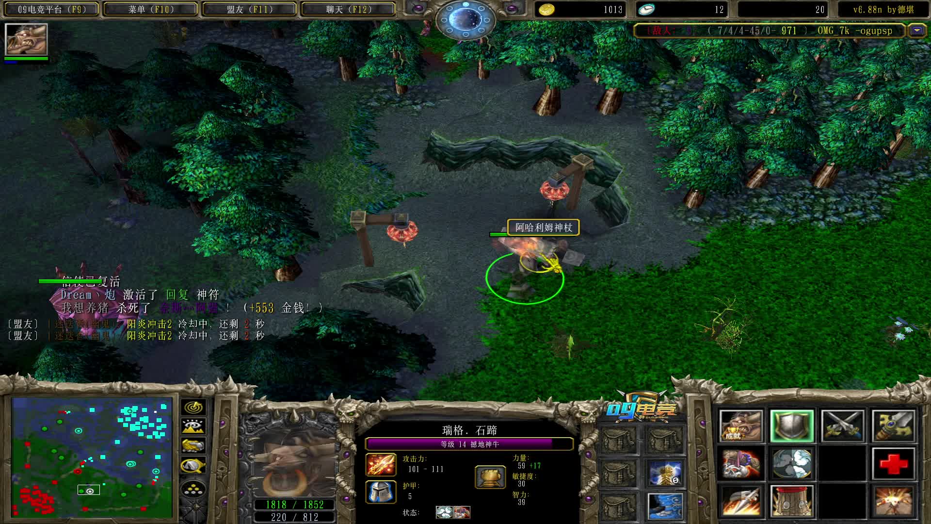 【a8对黑局】疾步风 多重的牛头