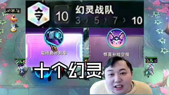 弃徒x：十幻灵都市列车大战十幻灵惊喜空投，泥头车直接把对面创死！