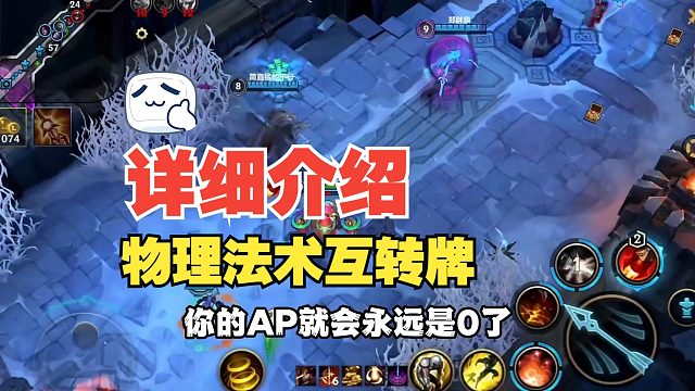 【lol手游】物理法术互转的卡牌一些个人理解分享给大家