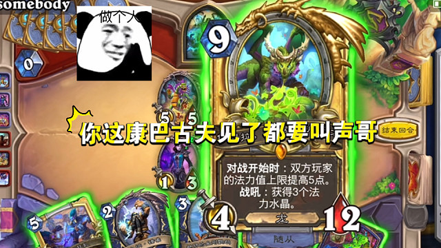 你比古夫还牛！