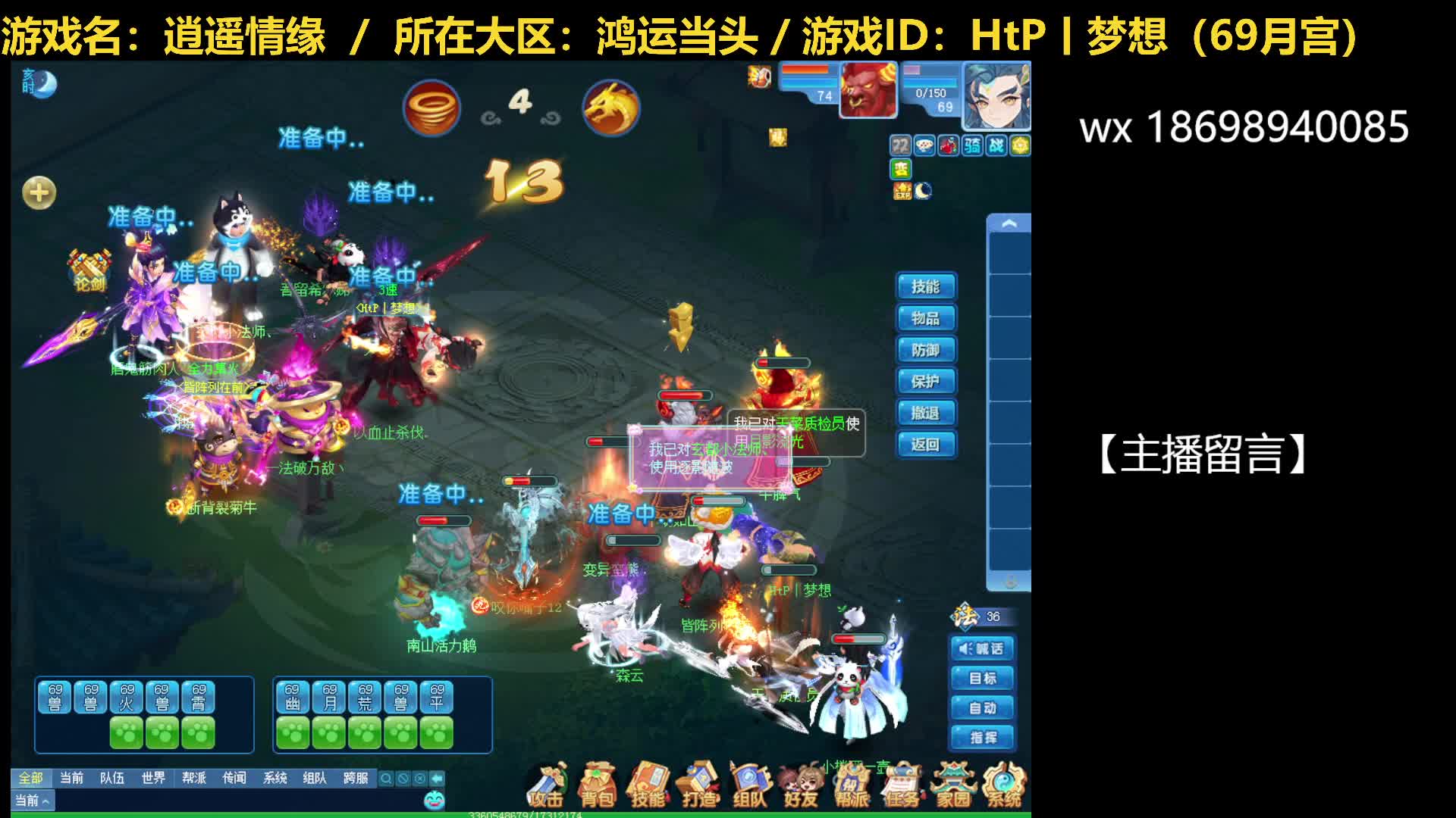 20250322-对战小法师，成功复仇