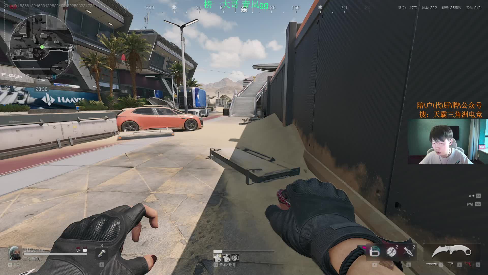 虎牙最新FPS主播-片段1