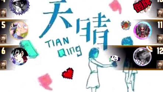 天天狼人#狼宝贝呢-片段66(虽然自刀狼，我也站对边，但是带不动)