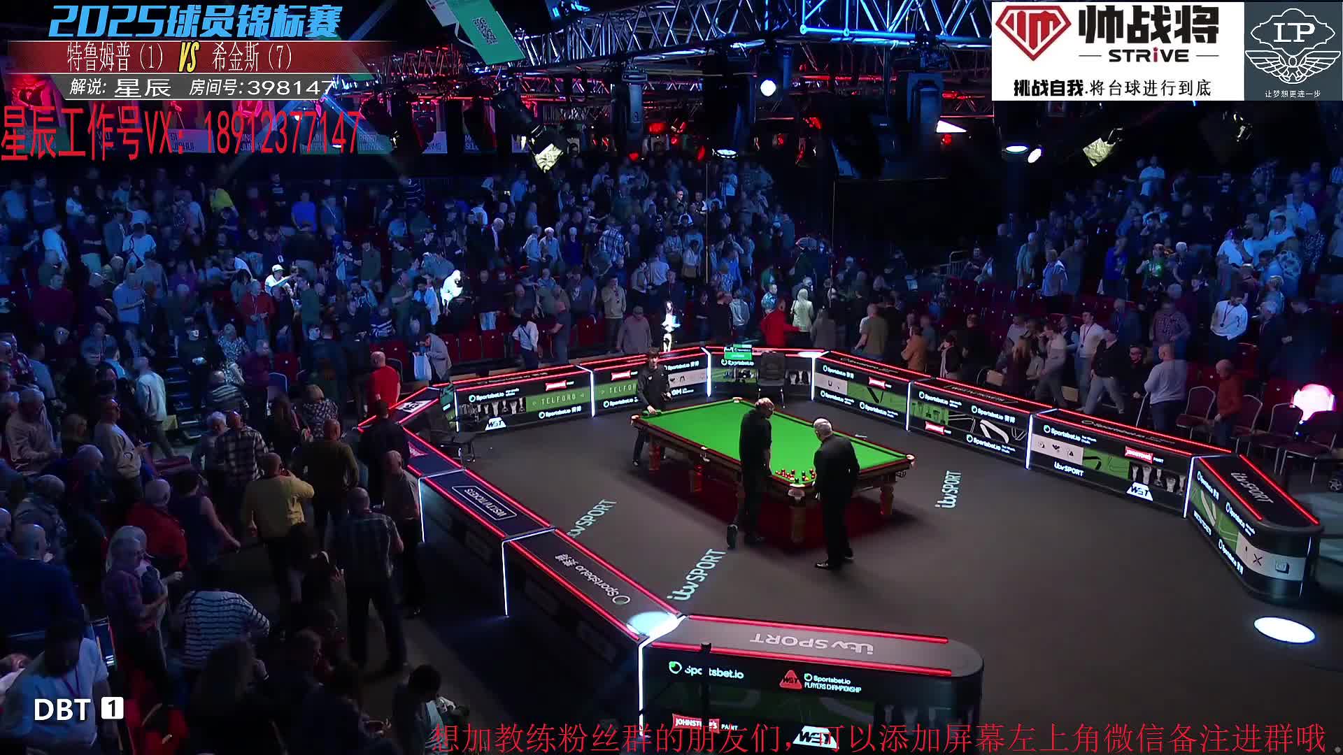 斯佳辉3-6塞尔比止步第一轮  2025斯诺克球员锦标赛