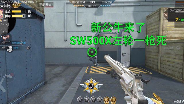 【CF手游】4月版本武器实验室上线一枪死的左轮SW500X来了！