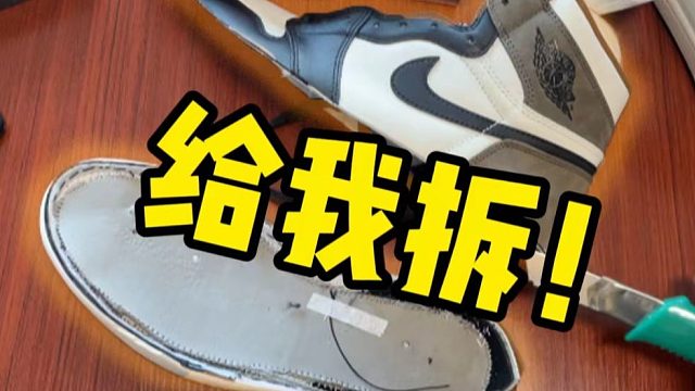 震惊！拆开AJ1摩卡对比正品，不仅有气垫甚至一模一样？？