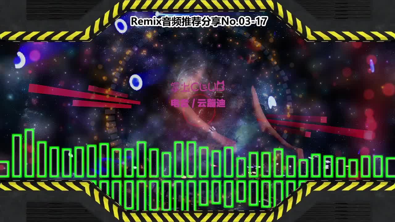 DJ串烧舞曲(电子音乐)电音蹦迪音频分享No.03-17