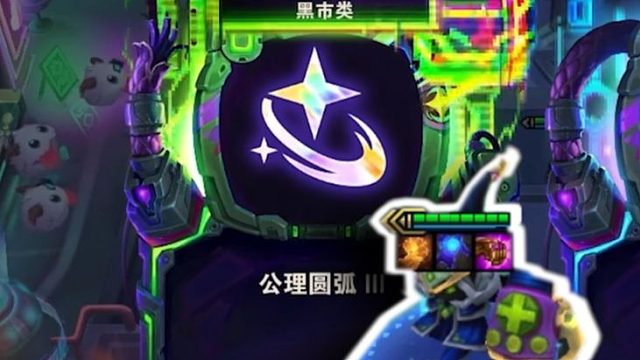 公！理！圆！弧！