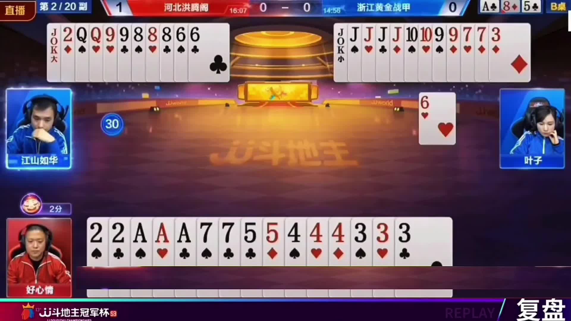 地主最后剩三四飞机偷跑了