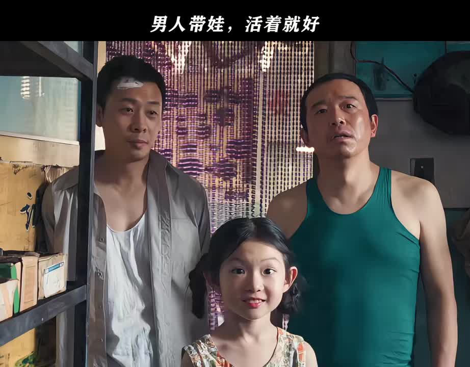 爸爸带孩子，最大的危险是爸爸