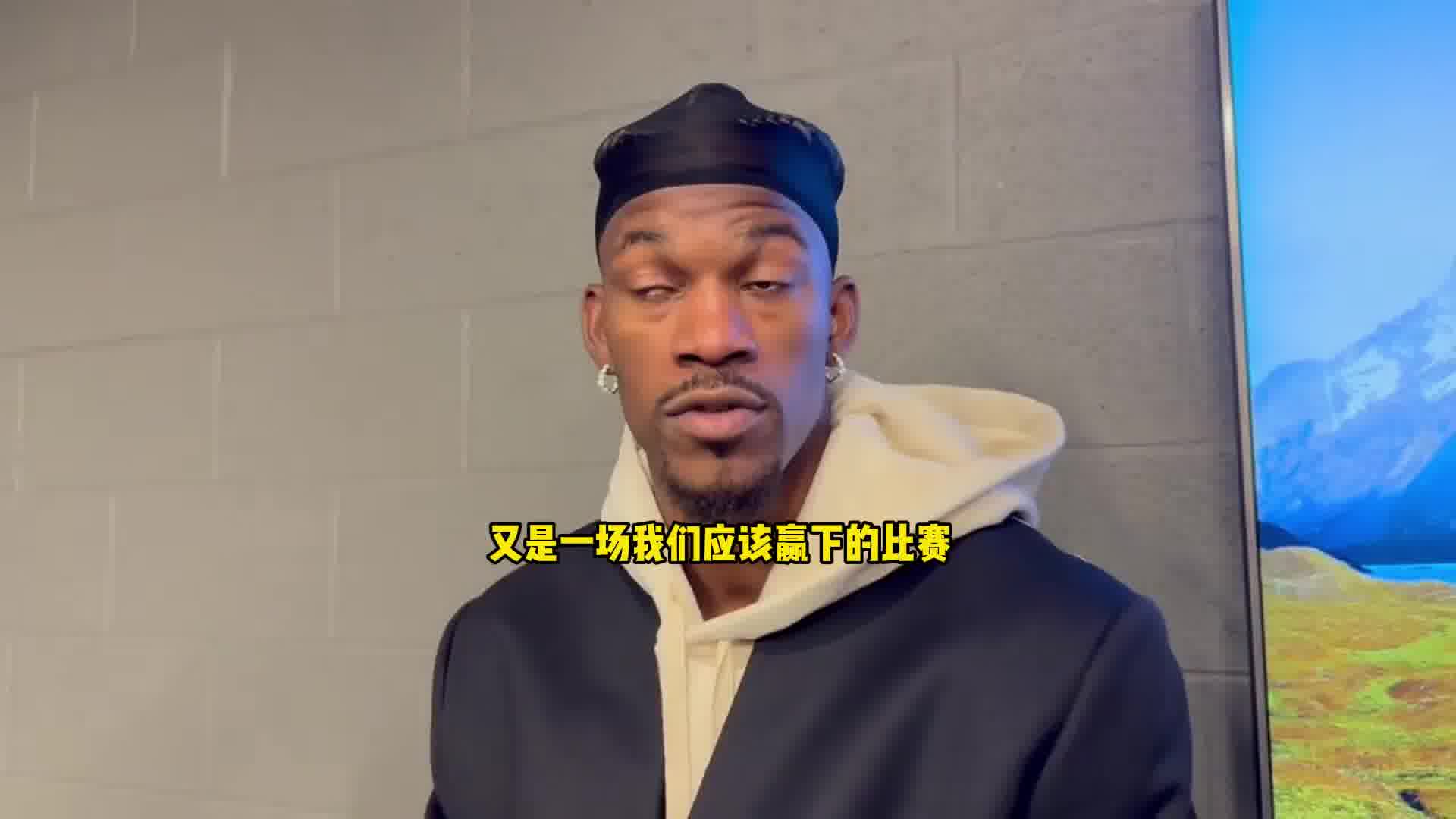 巴特勒谈接下来对阵热火：对我来说是另一场应该赢下的比赛