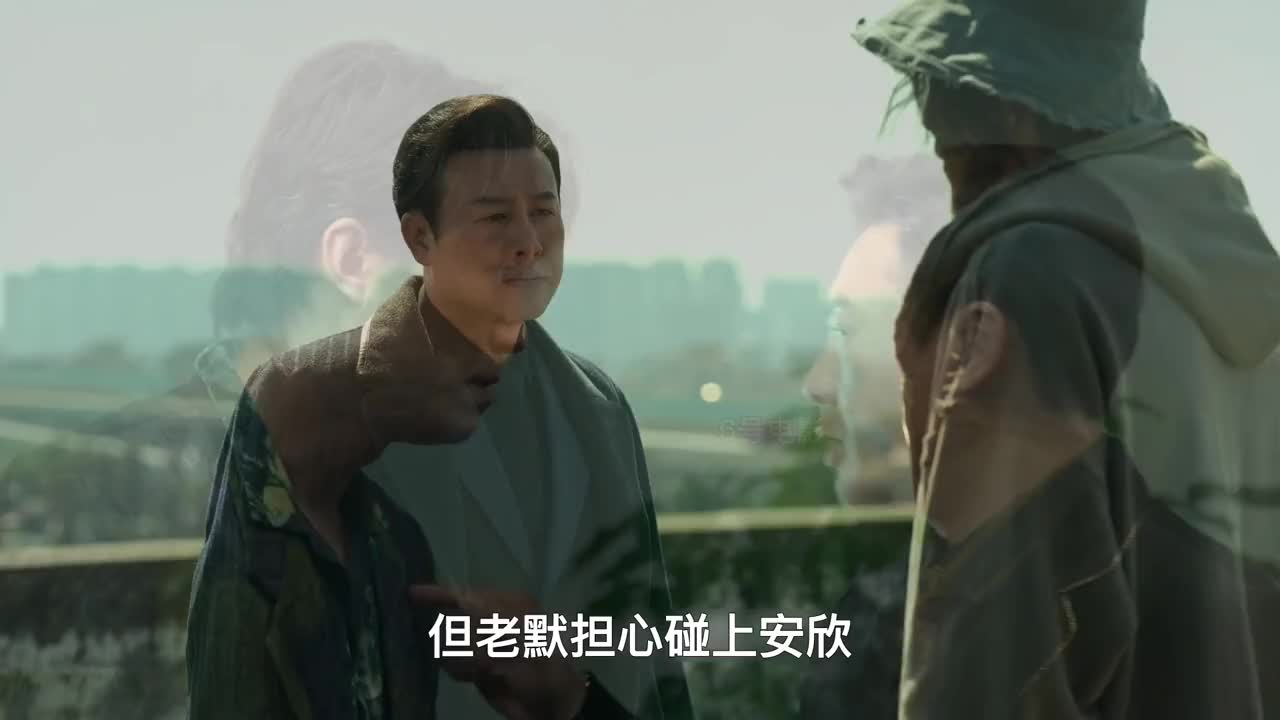 第18集  老默下线