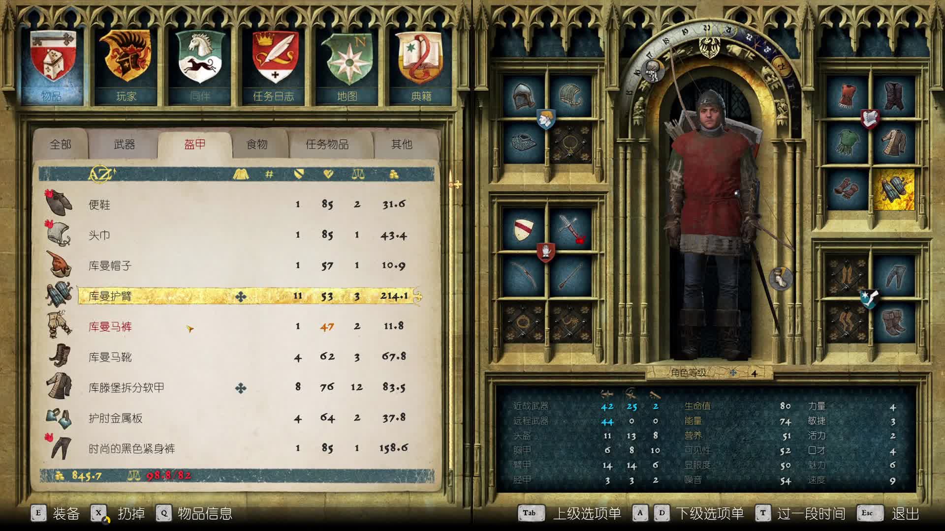 天国拯救1第9期路上遇到了库曼人但我对其中1个穷追不舍