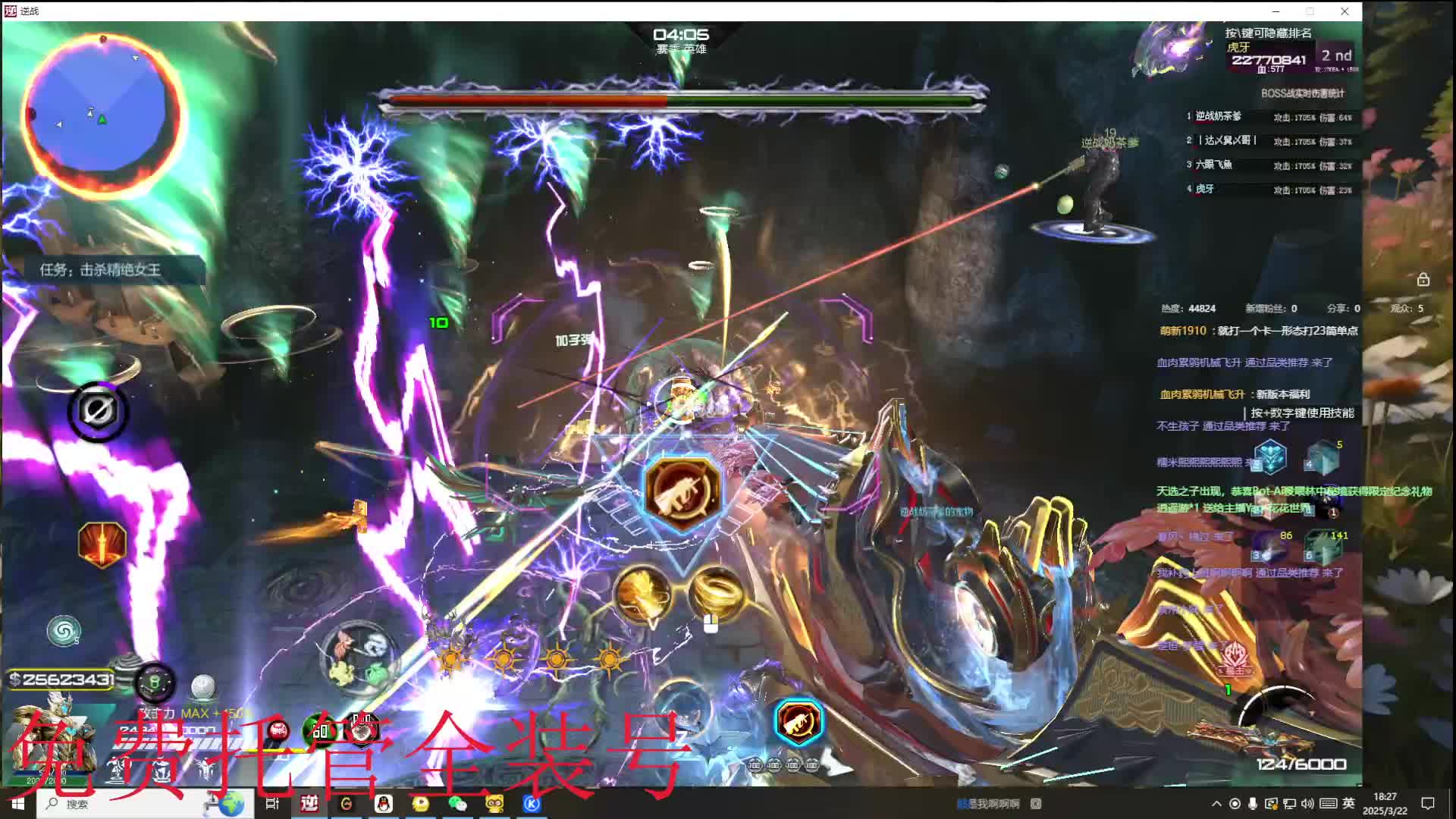 只会玩逆战-片段1