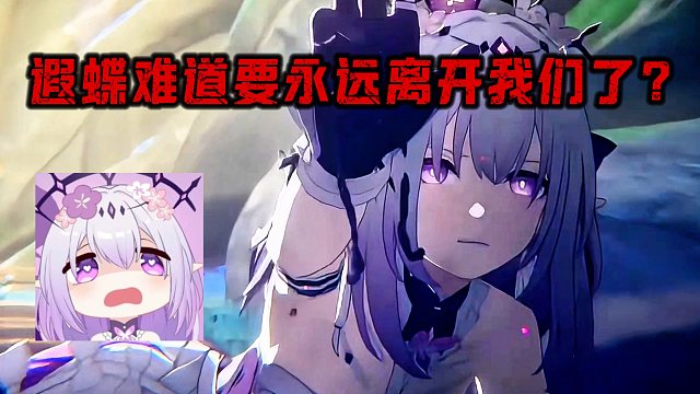 官方剧透3.2剧情，开拓者没死透被死亡泰坦盯上了！