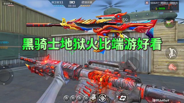 CF手游：黑骑士地狱火皮肤比端游好看，王武炫金皮肤也来了