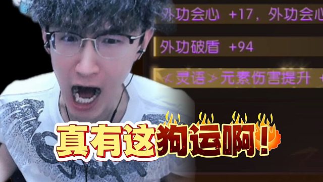 黄金服切玉佩？蔡哥是真有这狗运啊！