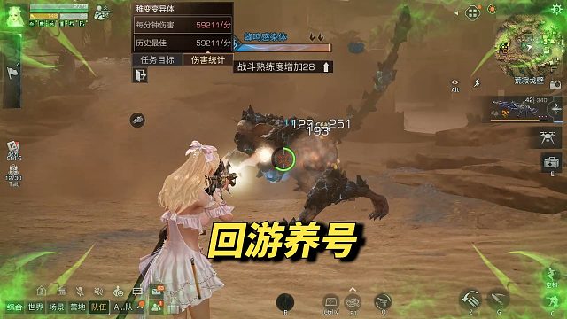 平民玩家回游如何正确养号？