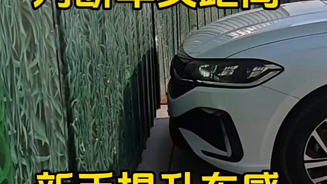 判断车头距离技巧，新手开车看一看，提升行车车感