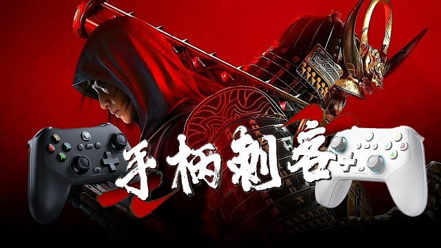 【雷神G30S竞技版手柄】次世代手柄刺客 精准暗杀制霸江户时代！