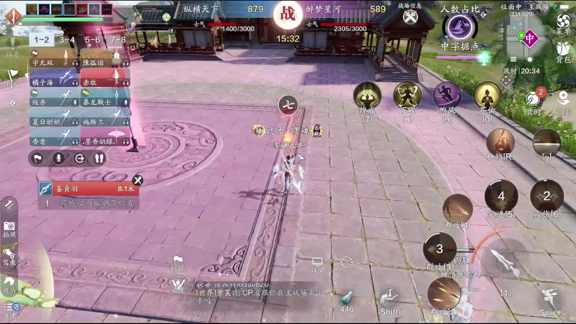 纵横天下帮战5.23