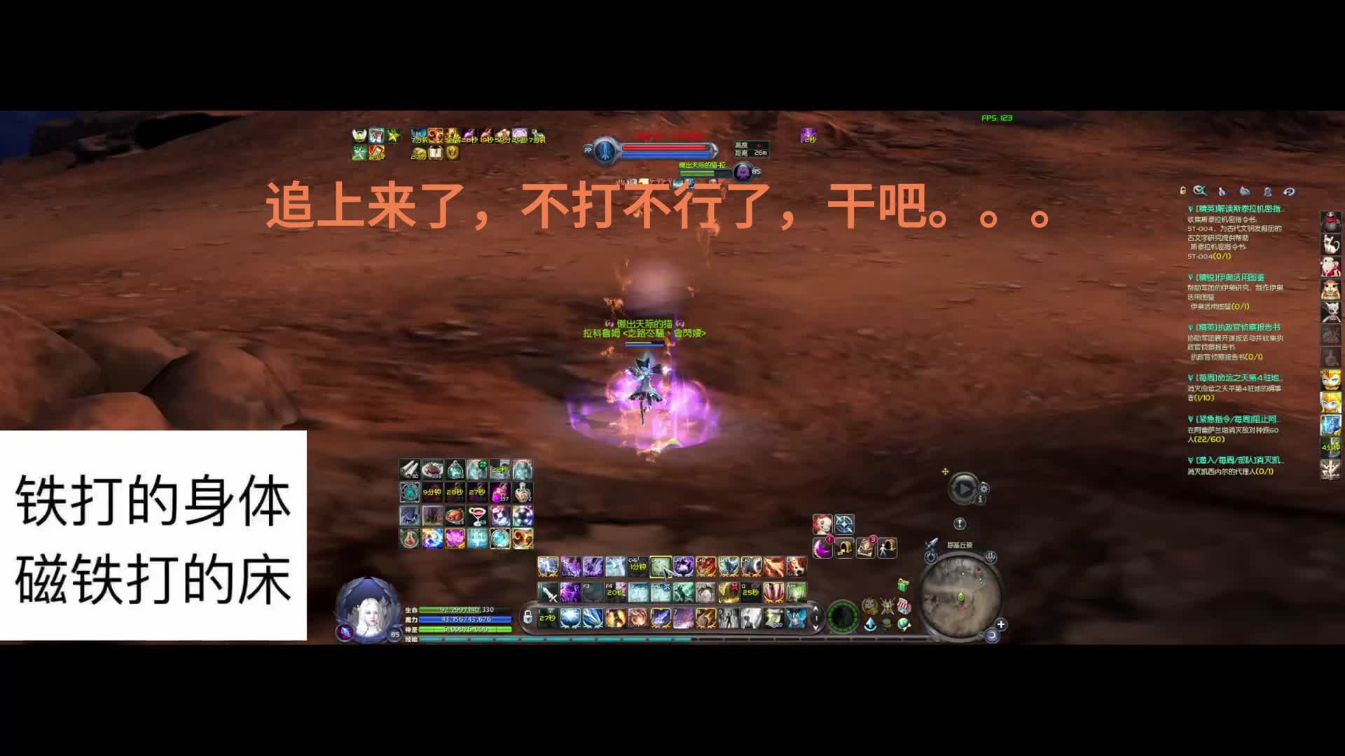 被天族总司令追杀