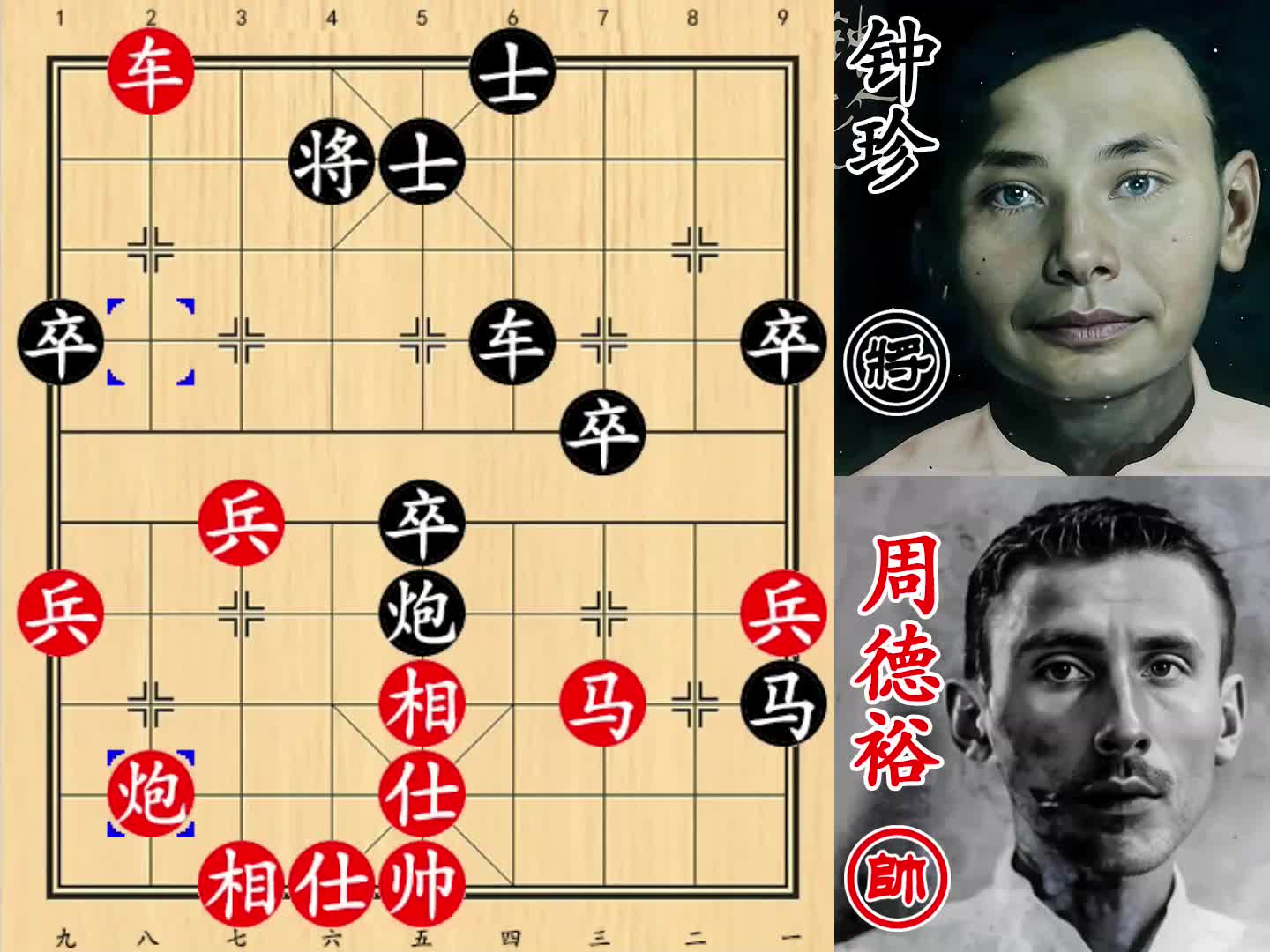 钟珍激战九省棋王！飞刀对杀，光杆司令插翅难逃！