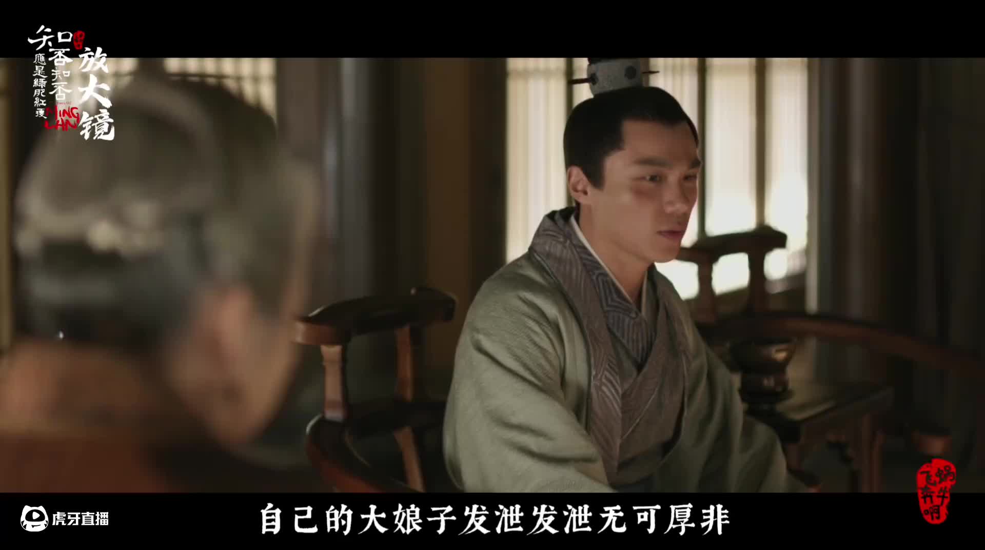 知否放大镜66｜ 顾二为何算准曹家能狙击贺家婚事