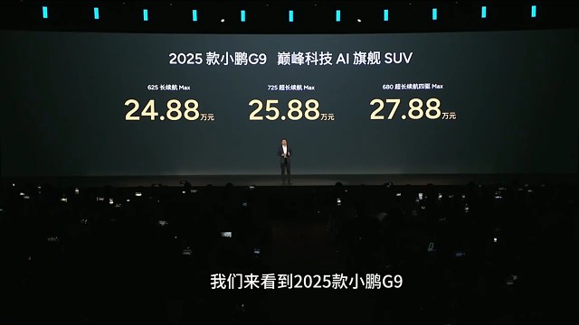 全新小鹏G9，希望大家喜欢