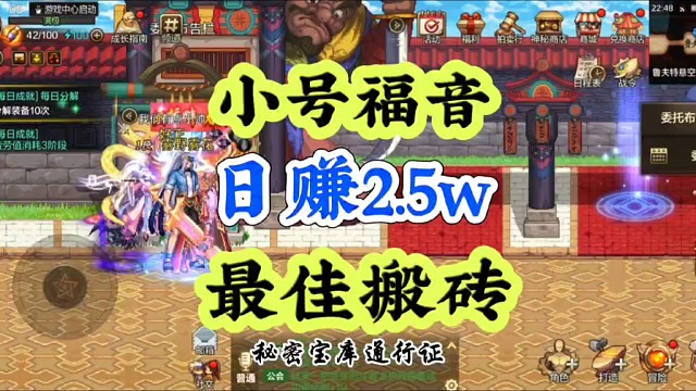 小号福音日赚2.5万泰拉最佳搬砖圣地