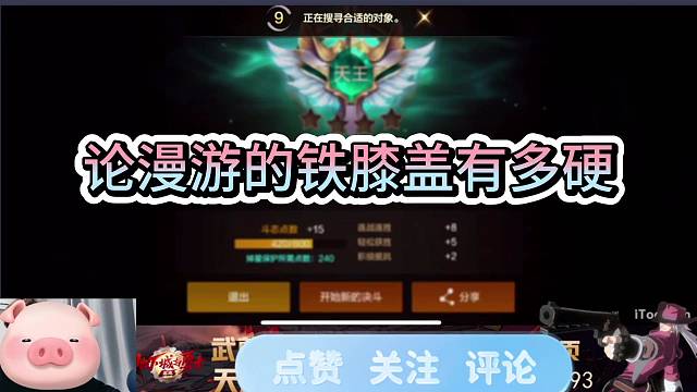 数数我顶了几次技能  嘻嘻