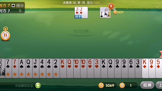 #欢乐升级锦标赛