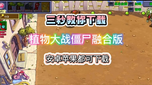 三秒教你下载地平线五手机版