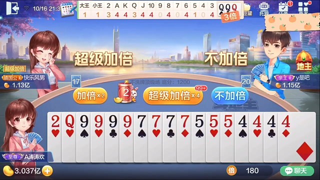 憨憨地主翻车打脸