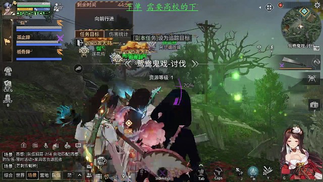 鸳鸯鬼戏 新周本