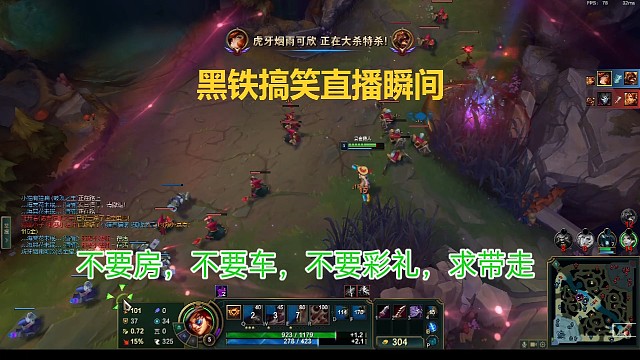 我是黑铁我骄傲，黑铁无敌