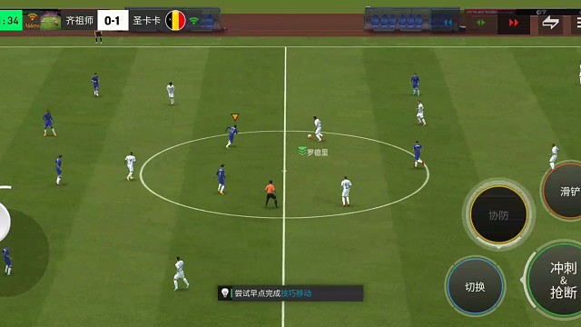 肋部空间的防守反击 肋部拦截与肋部进攻