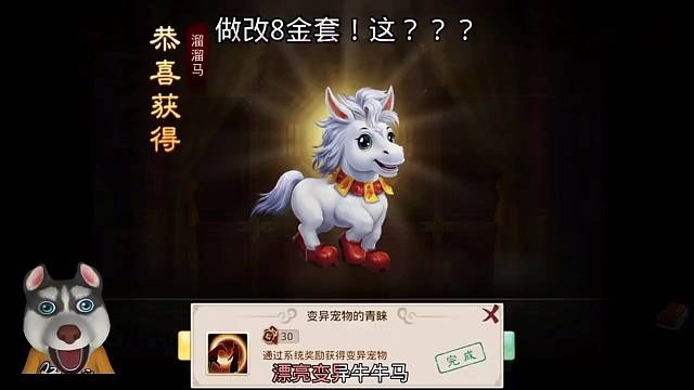 问道手游：做改8金套！这？？？